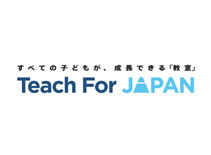 全ての子どもが、成長できる「教室」 Teach For JAPAN